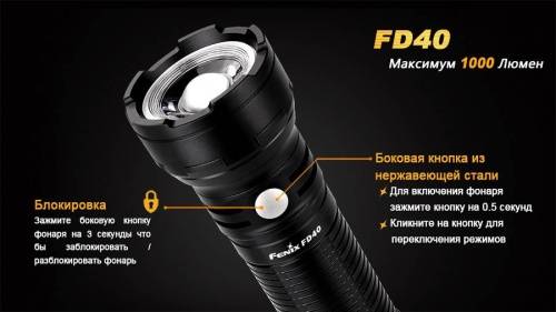 207 Fenix Фонарь Fenix FD40 Cree XP-L HI LED фото 5