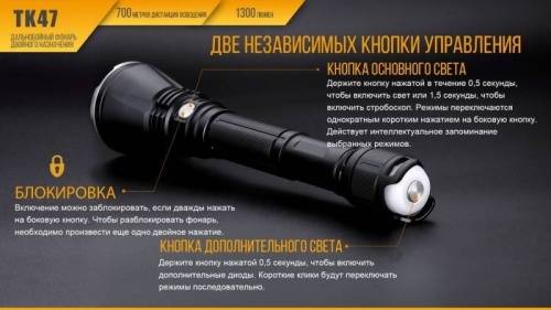 221 Fenix Фонарь тактический Fenix TK47 Cree XHP35 HI фото 7