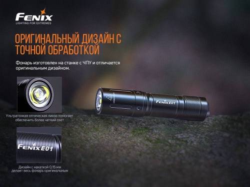 583 Fenix Фонарь Fenix E01 V2.0 Black CREE XP-G2 S3 фото 11