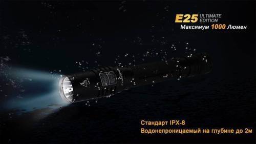 125 Fenix Фонарь Fenix E25UE Cree XP-L V5 фото 9