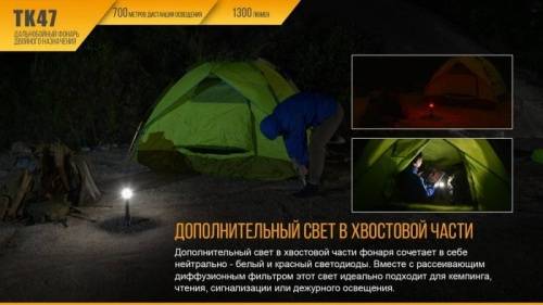 221 Fenix Фонарь тактический Fenix TK47 Cree XHP35 HI фото 6