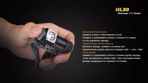 150 Fenix HL50 Cree XM-L2 (Т6) фото 6