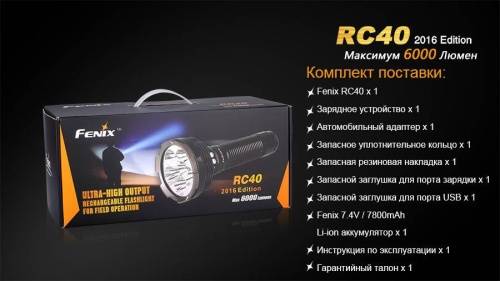 4 Fenix ФонарьRC40 Cree XM-L2 U2 LED фото 17