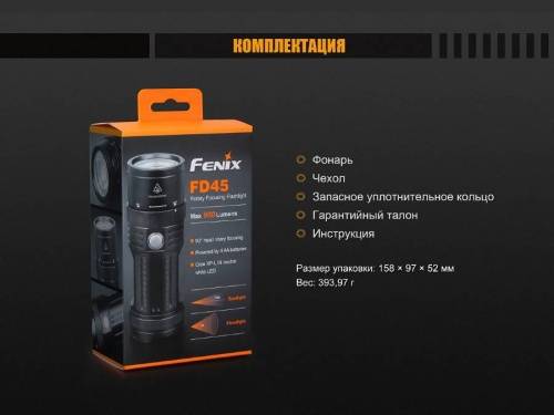 207 Fenix Фонарь Fenix FD45 Cree XP-L HI LED фото 8