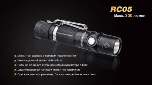 207 Fenix Фонарь Fenix RC05 Cree XP-G2 R5 фото 14