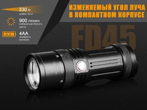 207 Fenix Фонарь Fenix FD45 Cree XP-L HI LED фото 12