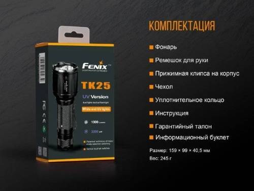 5 Fenix Фонарь тактическийTK25 UV Cree XP-G2 (ультрафиолет) фото 17