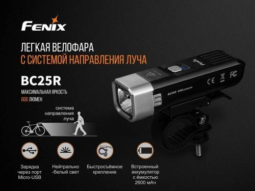 5 Fenix ВелофараBC25R Cree XP-G3 фото 4