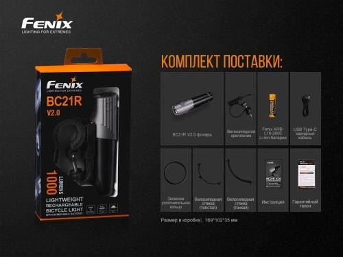 5 Fenix ВелофараBC21R V2.0 фото 15