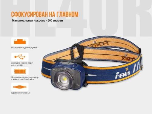 150 Fenix Налобный фонарьHL40R Cree XP-L HI V2 фото 10