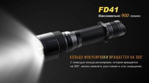 375 Fenix Фонарь FD41 c аккумулятором ARB-L18-2600U фото 4