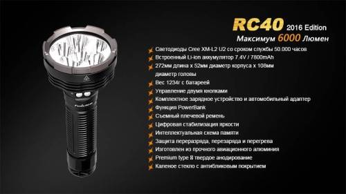 4 Fenix ФонарьRC40 Cree XM-L2 U2 LED фото 16