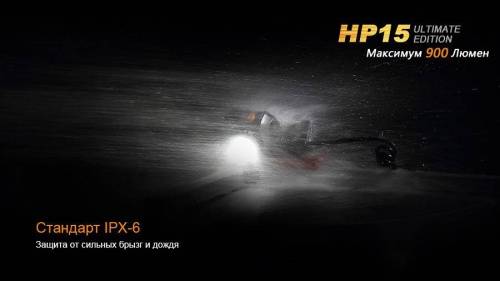 150 Fenix HP15UE Cree XM-L2(U2) фото 5