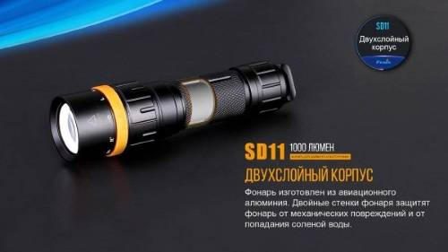 5 Fenix ФонарьSD11 Cree XM-L2 U2 фото 15