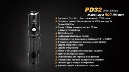 375 Fenix PD32 Cree XP-L фото 10