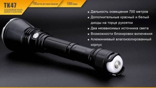 221 Fenix Фонарь тактический Fenix TK47 Cree XHP35 HI фото 3