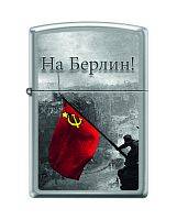 Зажигалка ZIPPO На Берлин с покрытием Brushed Chrome