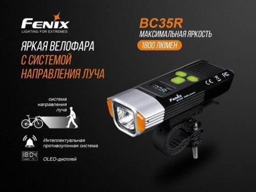 5 Fenix ВелофараBC35R фото 6