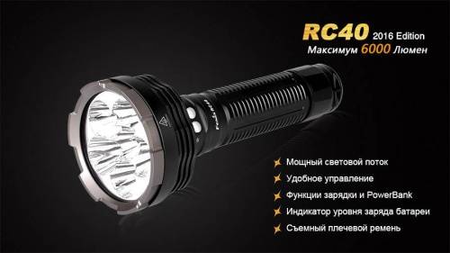 4 Fenix ФонарьRC40 Cree XM-L2 U2 LED фото 6