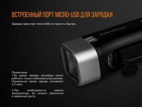 5 Fenix ВелофараBC25R Cree XP-G3 фото 11