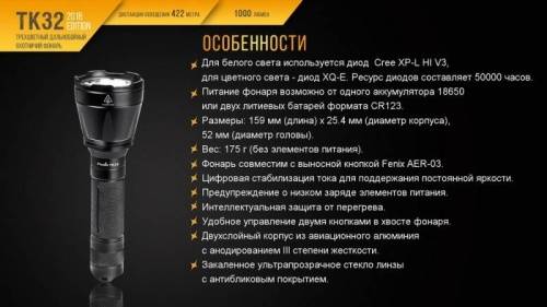 125 Fenix Фонарь тактический Fenix TK32 Cree XP-L HI V3 2016 Edition фото 10