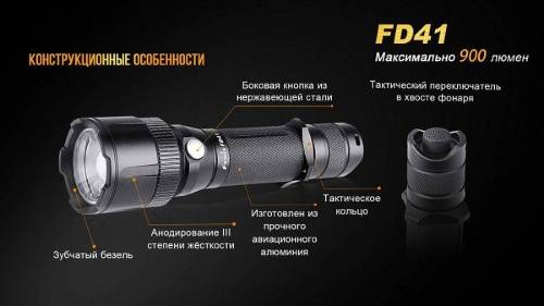 375 Fenix Фонарь FD41 c аккумулятором ARB-L18-2600U фото 8