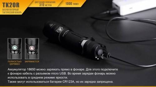 221 Fenix Фонарь тактический Fenix TK20R Cree XP-L HI V3 фото 20