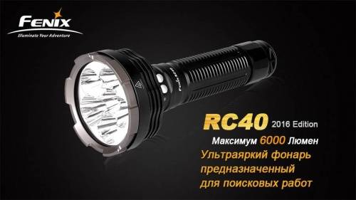 4 Fenix ФонарьRC40 Cree XM-L2 U2 LED фото 18