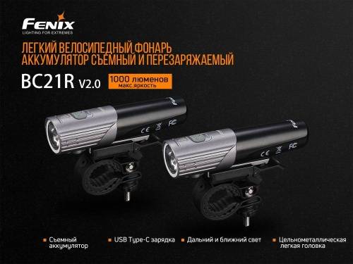 5 Fenix ВелофараBC21R V2.0 фото 19