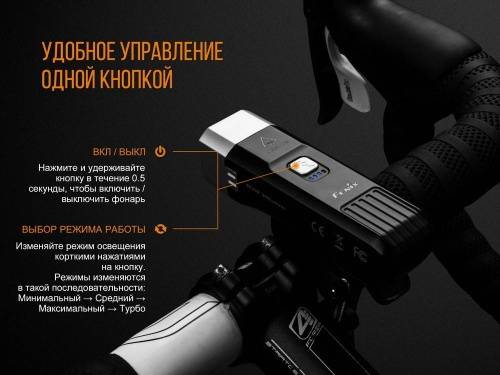 5 Fenix ВелофараBC25R Cree XP-G3 фото 12