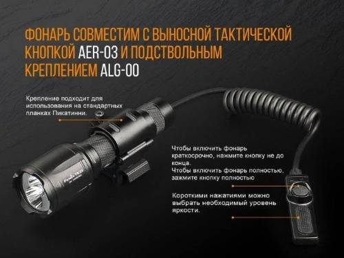 5 Fenix Фонарь тактическийTK25 UV Cree XP-G2 (ультрафиолет) фото 10