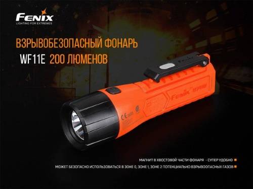 221 Fenix Фонарь Fenix WF11E Cree XP-G2 (R5) фото 5