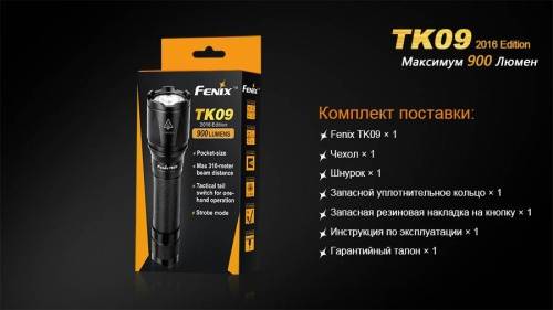 375  Фонарь Fenix TK09 XP-L HI LED фото 20