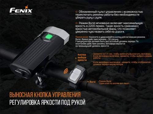 21 Fenix ВелофараBC30V20 фото 4