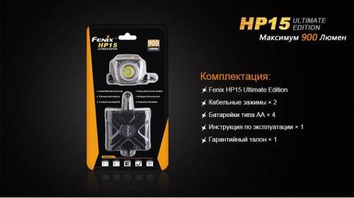 150 Fenix HP15UE Cree XM-L2(U2) фото 2