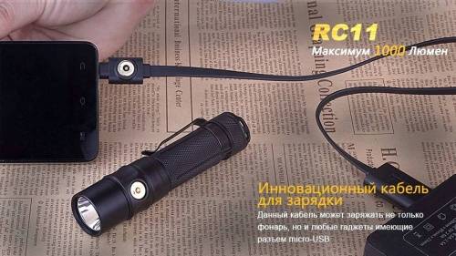 207 Fenix Фонарь Fenix RC11 Cree XM-L2 U2 LED фото 12