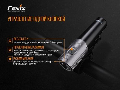 5 Fenix ВелофараBC21R V2.0 фото 12