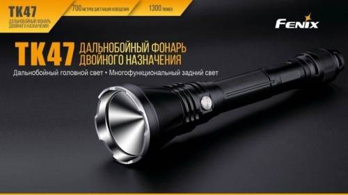 221 Fenix Фонарь тактический Fenix TK47 Cree XHP35 HI фото 11