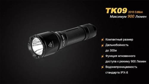 375  Фонарь Fenix TK09 XP-L HI LED фото 24