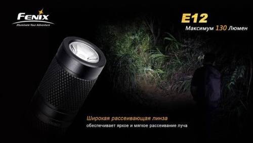 221 Fenix Фонарь Fenix E12 Cree XP-E2 LED фото 5