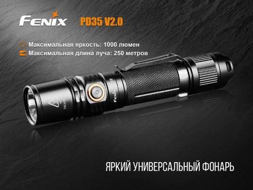 125 Fenix Фонарь Fenix PD35 V2.0 XP-L HI V3 фото 17