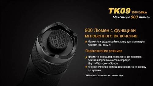 375  Фонарь Fenix TK09 XP-L HI LED фото 10