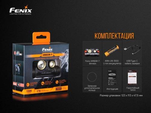 150 Fenix Налобный фонарьHM65R-T Cree XP-G2 S3 фото 17