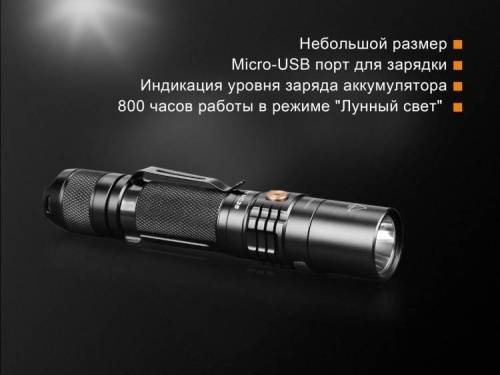 583 Fenix ФонарьUC35 V2.0 фото 2