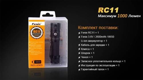 207 Fenix Фонарь Fenix RC11 Cree XM-L2 U2 LED фото 10