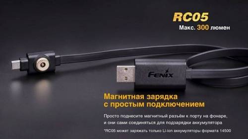 207 Fenix Фонарь Fenix RC05 Cree XP-G2 R5 фото 6