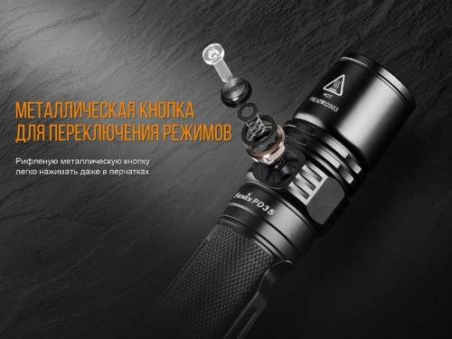 125 Fenix Фонарь Fenix PD35 V2.0 XP-L HI V3 фото 8