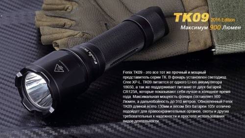 375  Фонарь Fenix TK09 XP-L HI LED фото 25