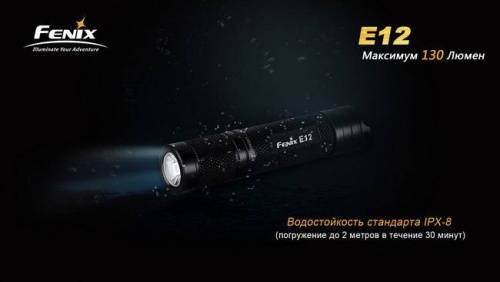 221 Fenix Фонарь Fenix E12 Cree XP-E2 LED фото 4