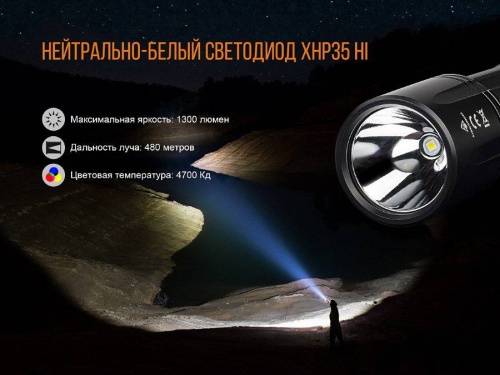 207 Fenix Тактический фонарь Fenix TK35 (2018) Cree XHP35 HI фото 5